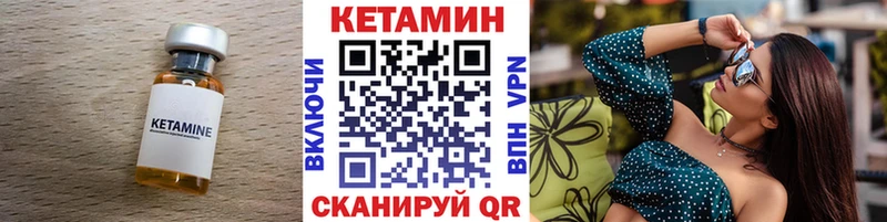 Купить где  Калязин  Кетамин ketamine 