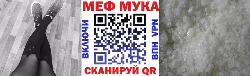 Купить где  Калязин  МЕФ мука 