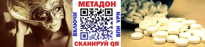 МЕТАДОН methadone  Купить закладки  Калязин 